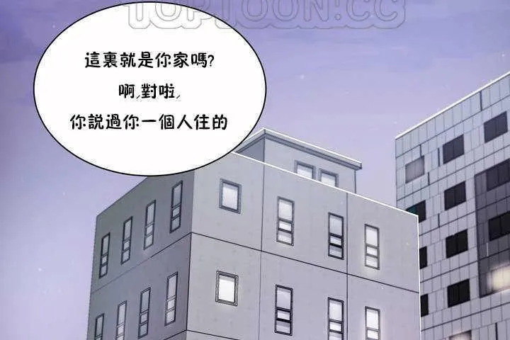 性教育-第3话 - 图片 70