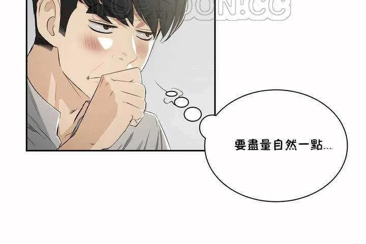 性教育-第3话 - 图片 76