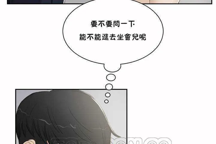 性教育-第3话 - 图片 75
