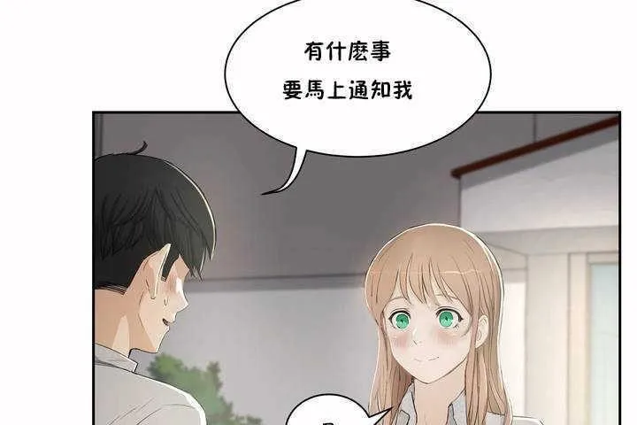 性教育第3話