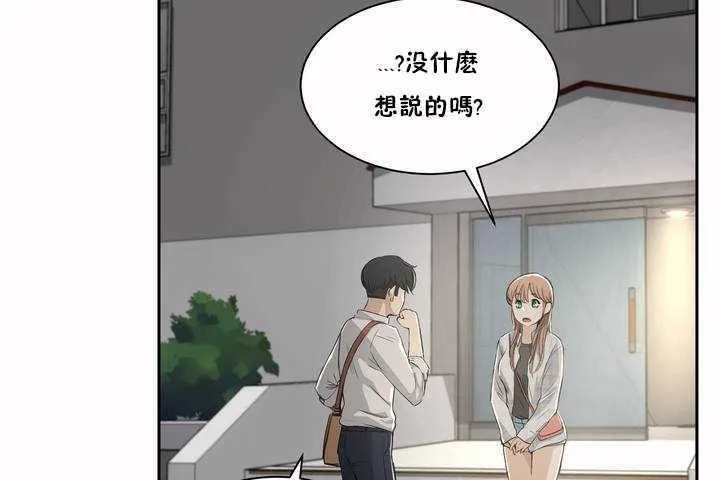 性教育第3話