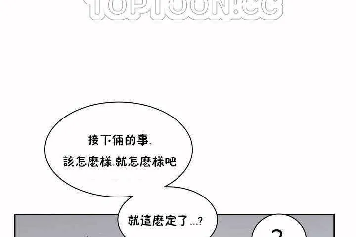 性教育-第3话 - 图片 82