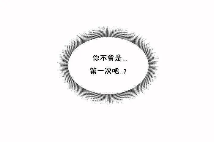 性教育-第3话 - 图片 86