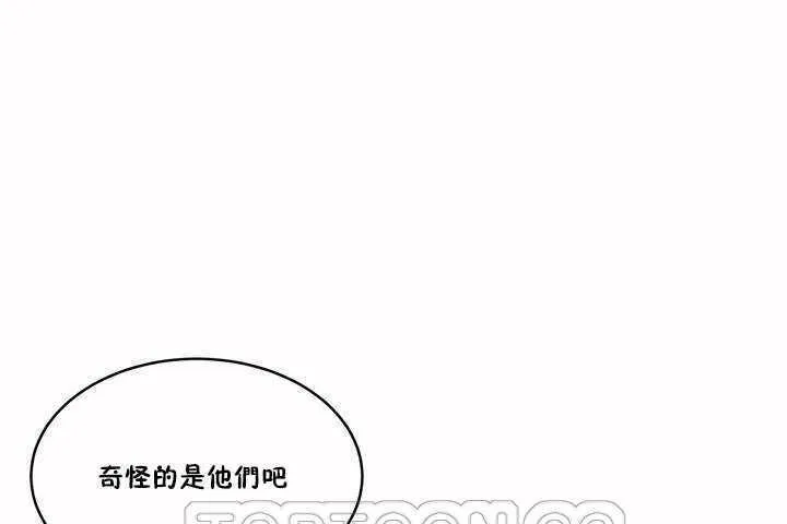 性教育-第3话 - 图片 93