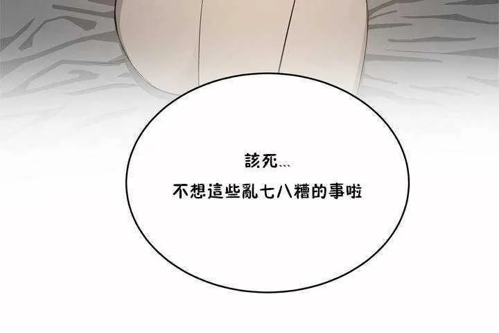 性教育-第3话 - 图片 92