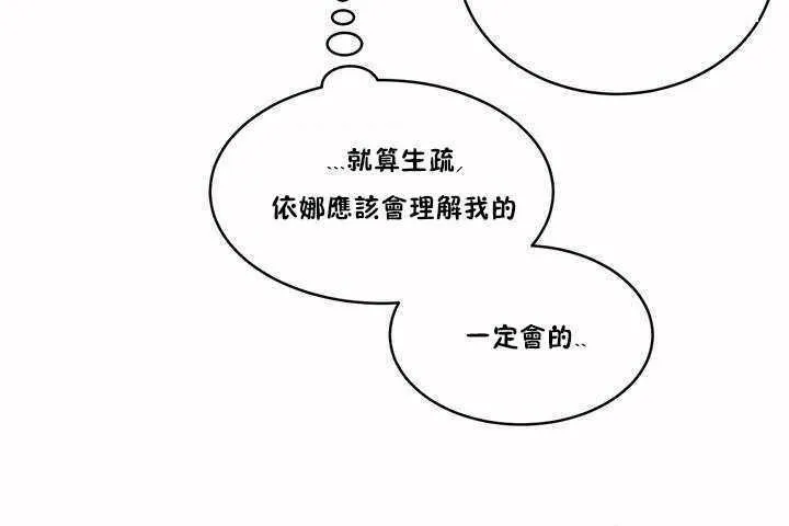 性教育-第3话 - 图片 95