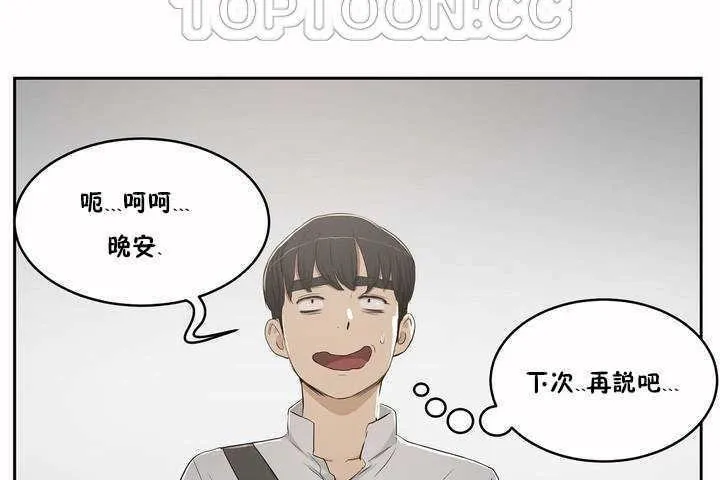 性教育-第3话 - 图片 100