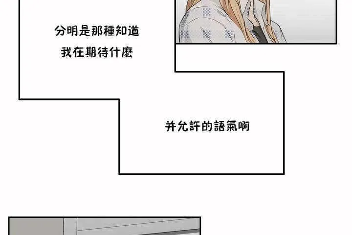 性教育-第3话 - 图片 107