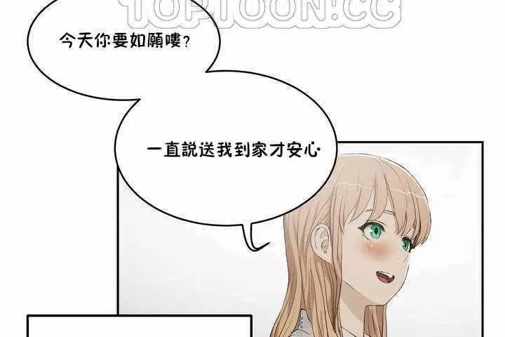 性教育-第3话 - 图片 106