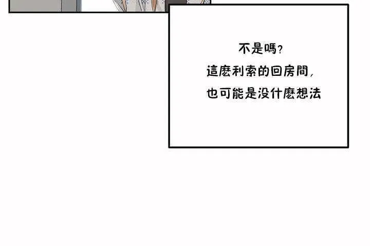 性教育-第3话 - 图片 109