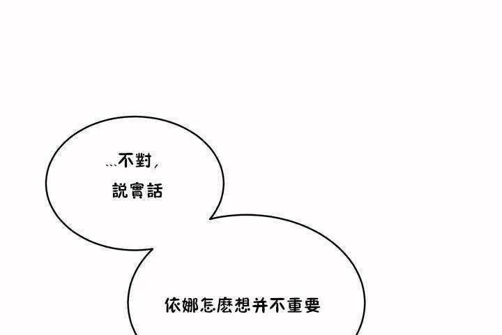 性教育-第3话 - 图片 110