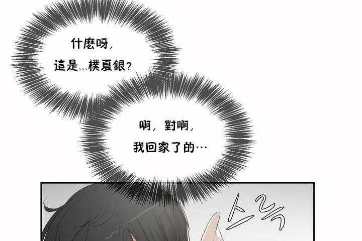性教育-第3话 - 图片 119