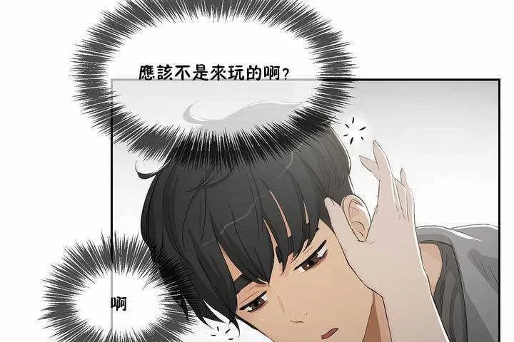 性教育-第3话 - 图片 121