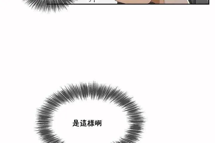 性教育-第3话 - 图片 122