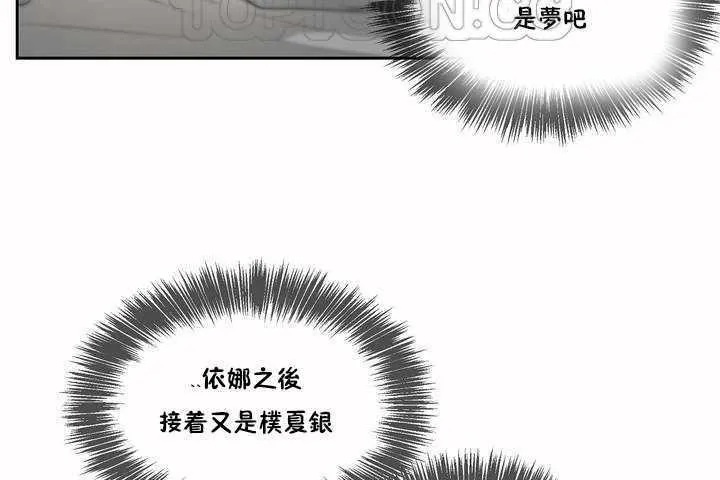 性教育-第3话 - 图片 124
