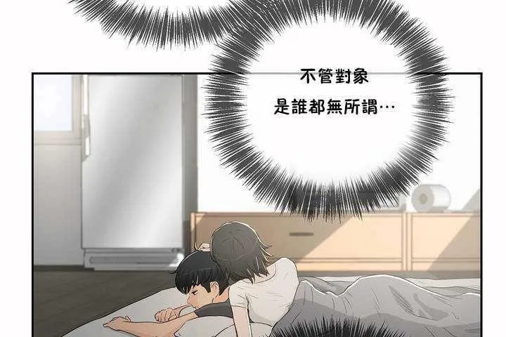 性教育-第3话 - 图片 125