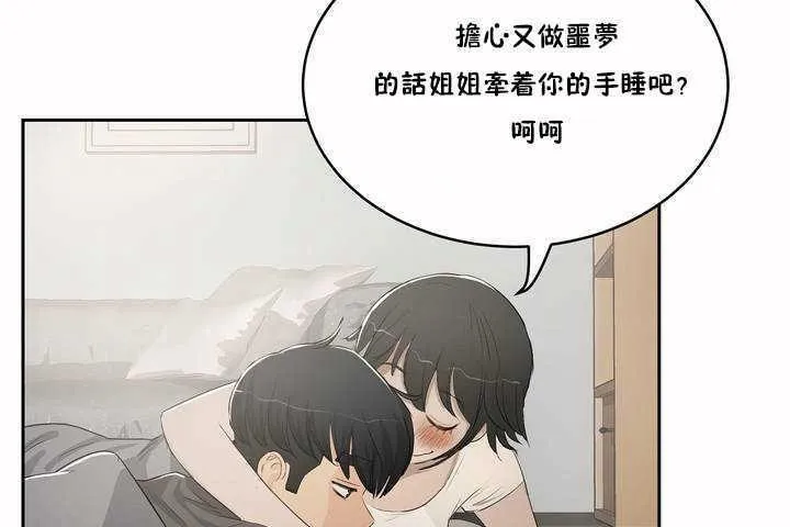 性教育-第3话 - 图片 127