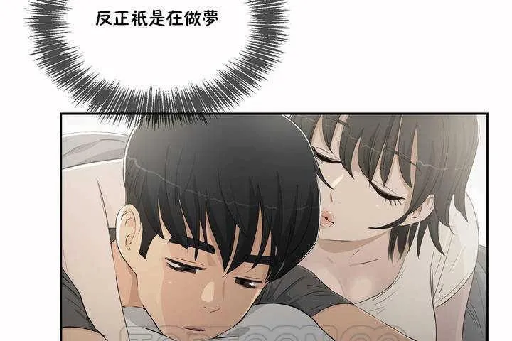 性教育-第3话 - 图片 129