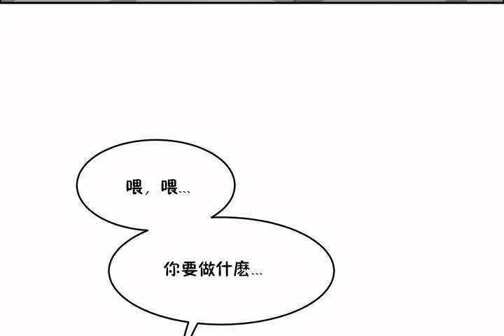 性教育-第3话 - 图片 139