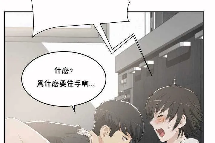 性教育第3話