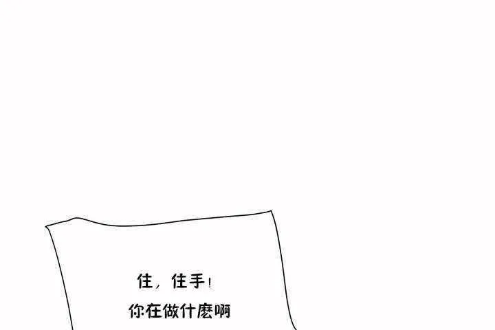 性教育-第3话 - 图片 150
