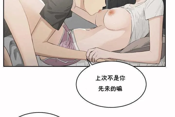 性教育-第3话 - 图片 152
