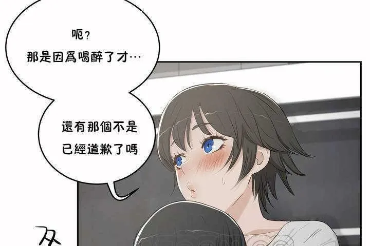 性教育-第3话 - 图片 153