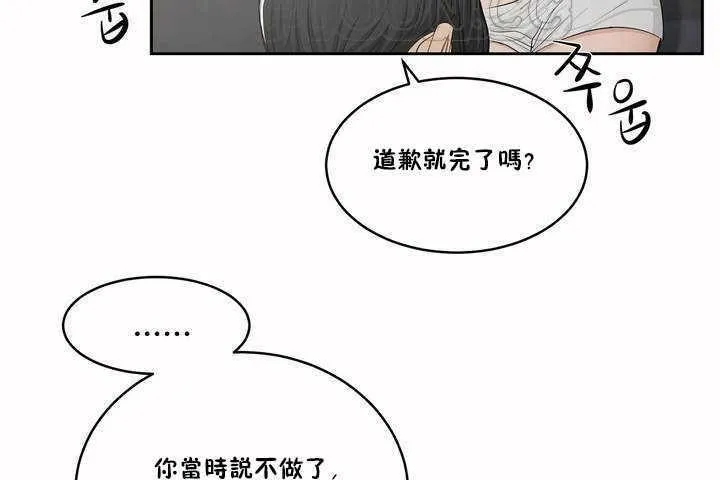 性教育-第3话 - 图片 154