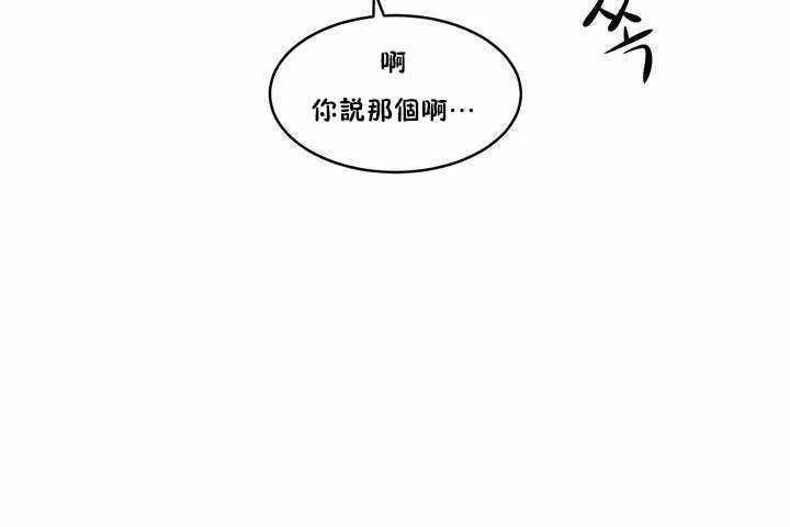 性教育-第3话 - 图片 156