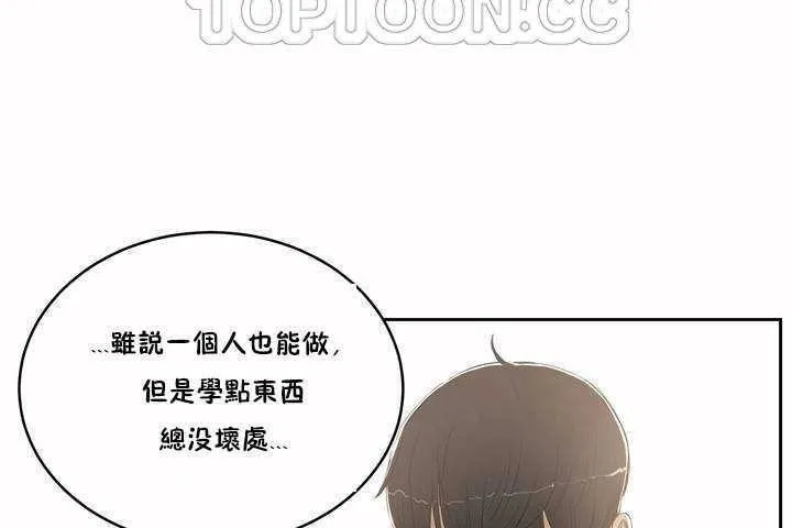性教育-第3话 - 图片 160