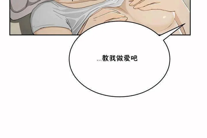性教育-第3话 - 图片 163