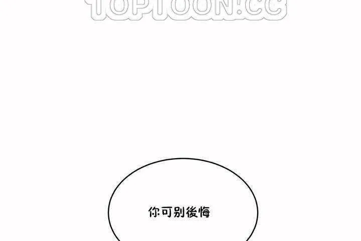 性教育-第3话 - 图片 166