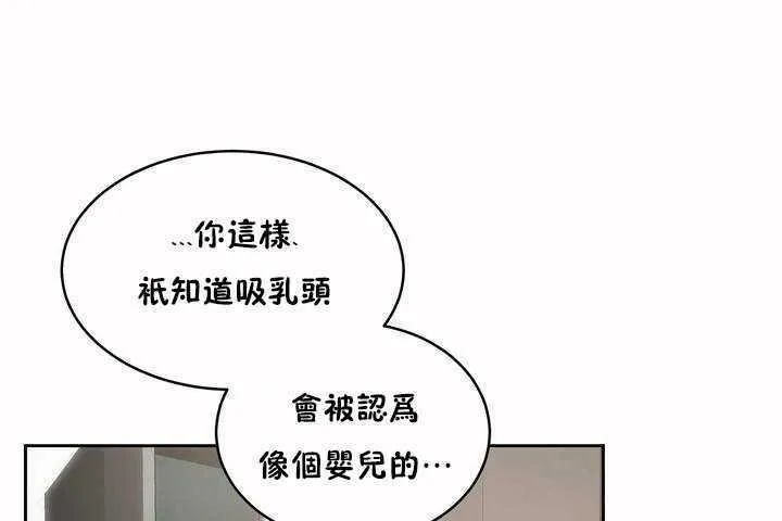 性教育-第4话 - 图片 29