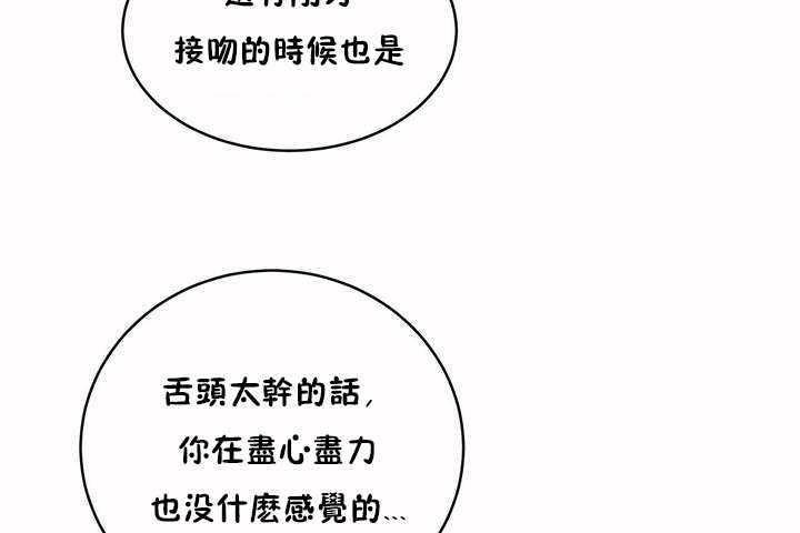性教育第4话