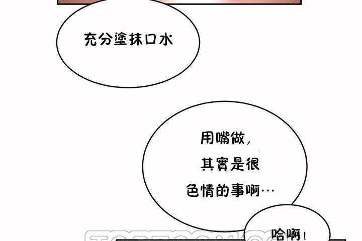 性教育第4話