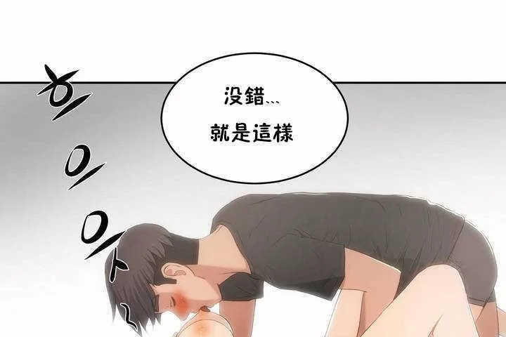 性教育第4話