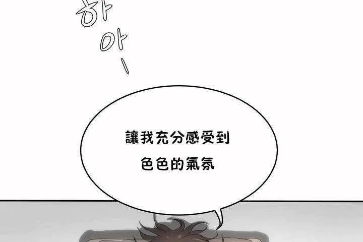 性教育-第4话 - 图片 43