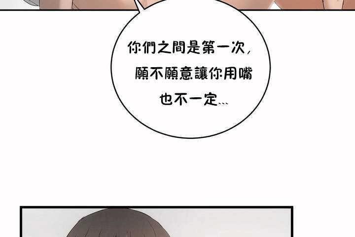 性教育第4话