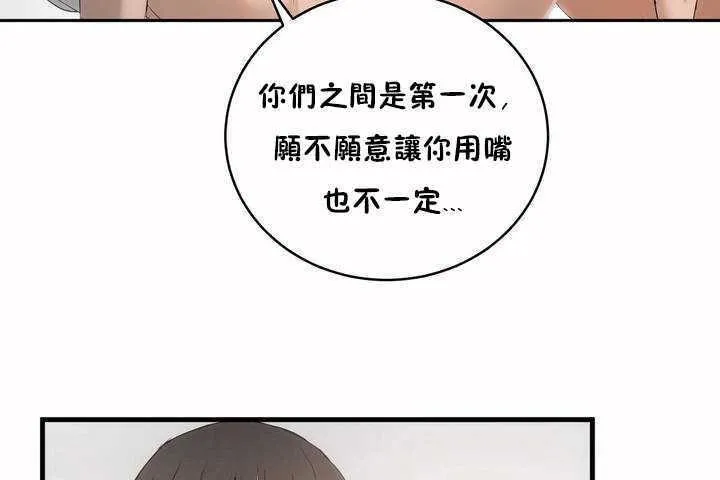 性教育-第4话 - 图片 53