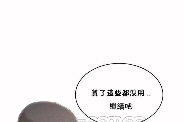 性教育-第4话 - 图片 57