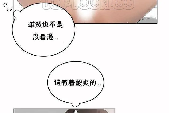 性教育第4話