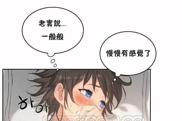 性教育第4話