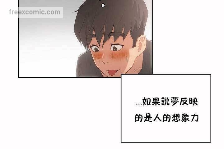 性教育第4话