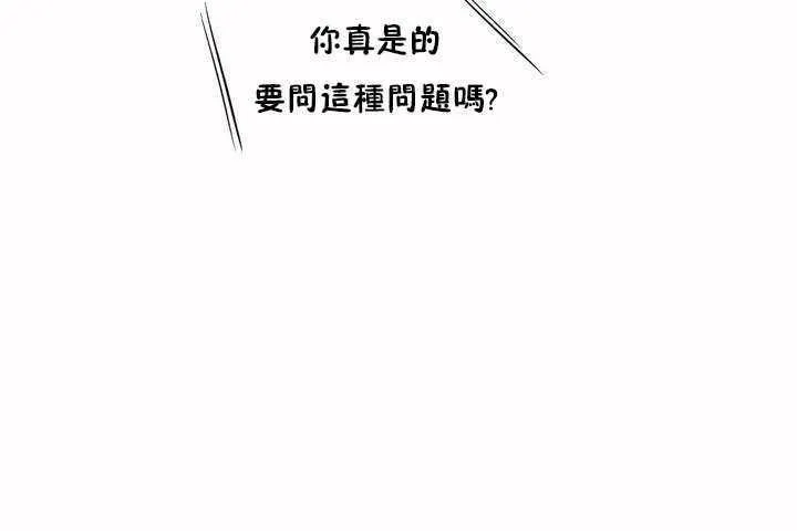 性教育-第4话 - 图片 68