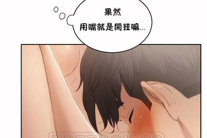 性教育-第4话 - 图片 75