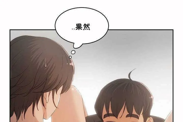 性教育-第4话 - 图片 79