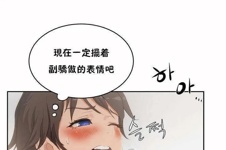 性教育-第4话 - 图片 77