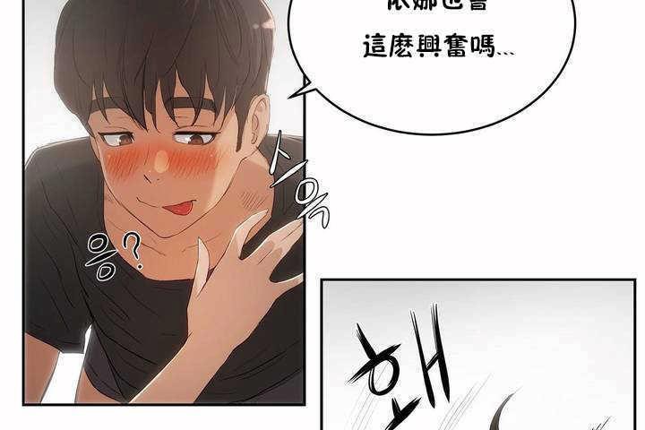 性教育第4话