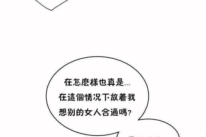性教育-第4话 - 图片 86