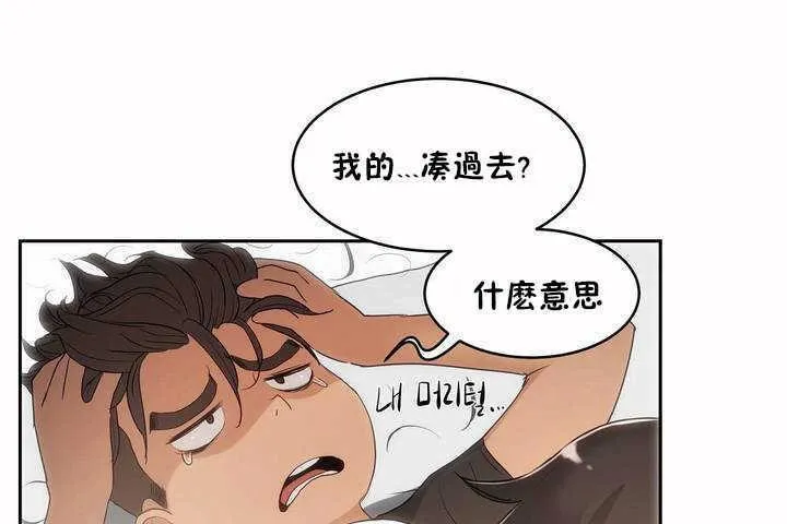 性教育-第4话 - 图片 89